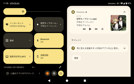 Screenshot_20260506-113854.png